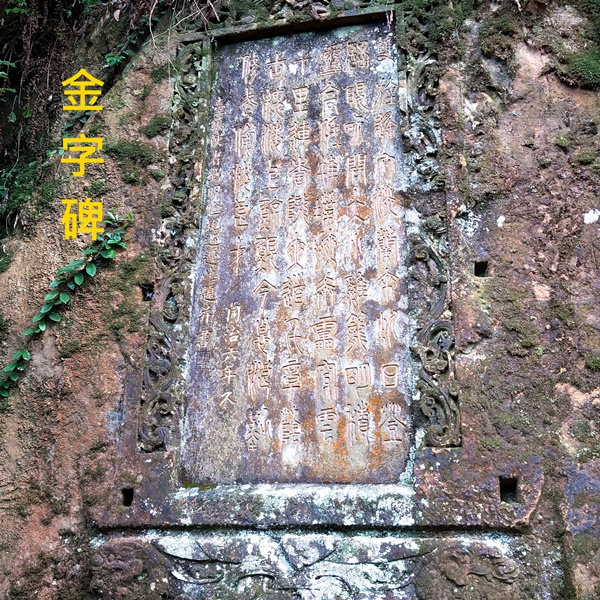 【淡蘭古道】金字碑古道/猴硐/雙溪/一日遊